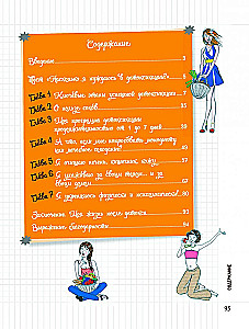 My Notebook. Detox