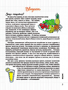 My Notebook. Detox