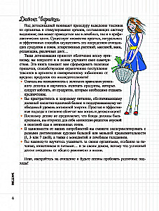 My Notebook. Detox