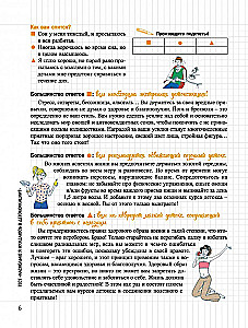 My Notebook. Detox
