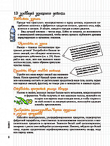 My Notebook. Detox