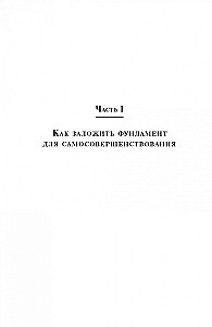 Goldene Lektionen. Karrierewachstum