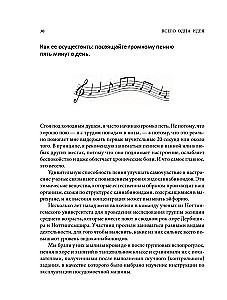 Всего одна идея. Как простые изменения могут преобразить вашу жизнь