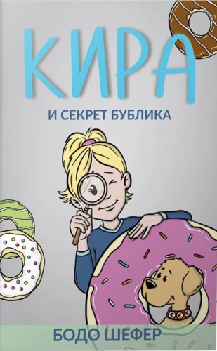 Kira ja bublikute saladus