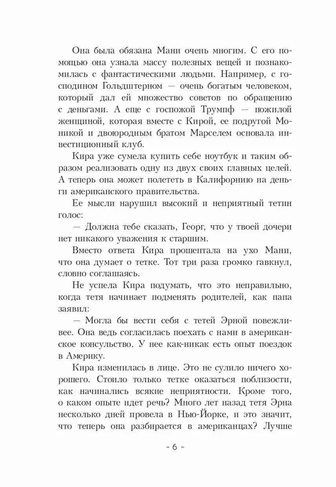 Kira ir bumbulo paslaptis
