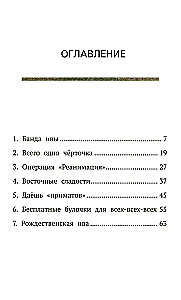 Pelėdų operacija