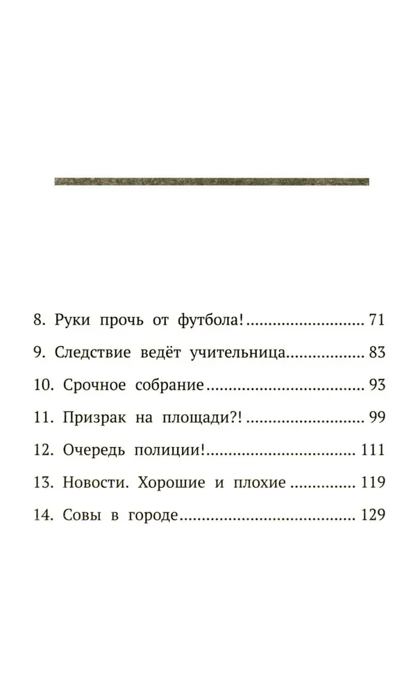 Pelėdų operacija