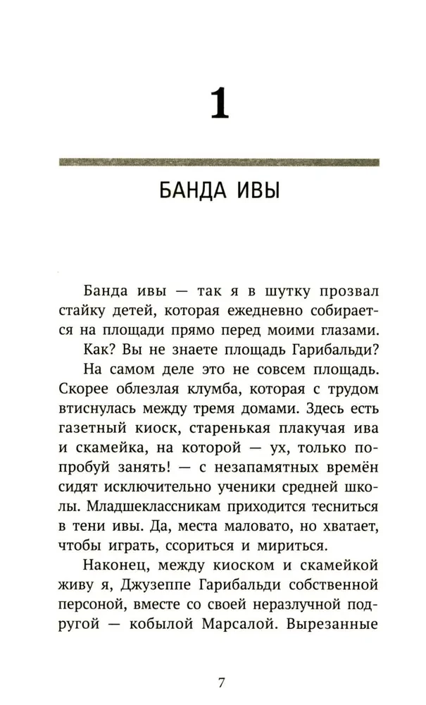 Pelėdų operacija