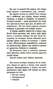 Pelėdų operacija