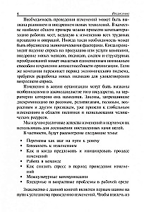 Kuidas kasutada muutusi enda kasuks