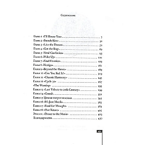 Elektroshock. Pełne wydanie 1987-2013