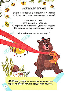 Need frazeoloogiad!