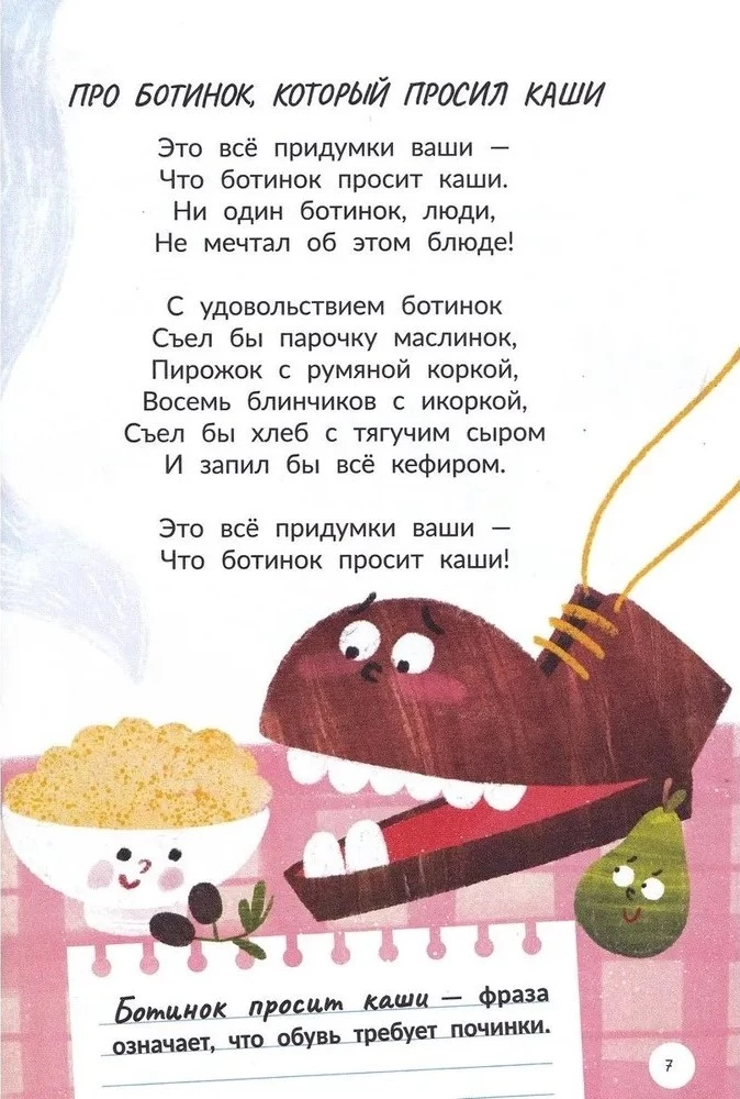 Need frazeoloogiad!