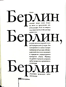 Elektroshock. Pełne wydanie 1987-2013