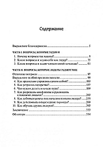 Я могу! История о двух словах, которые меняют нашу жизнь