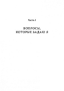 Я могу! История о двух словах, которые меняют нашу жизнь
