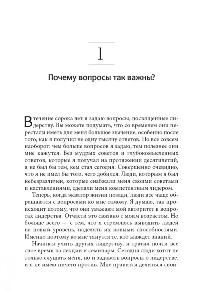 Я могу! История о двух словах, которые меняют нашу жизнь
