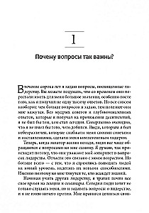Я могу! История о двух словах, которые меняют нашу жизнь