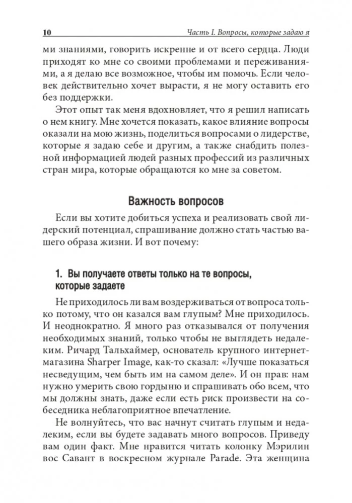 Я могу! История о двух словах, которые меняют нашу жизнь