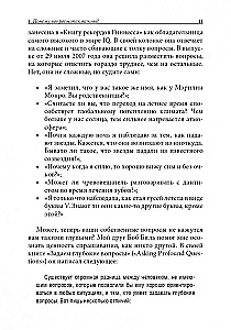 Я могу! История о двух словах, которые меняют нашу жизнь