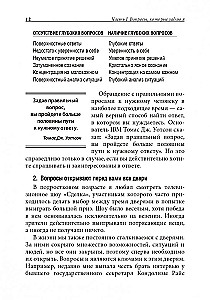 Я могу! История о двух словах, которые меняют нашу жизнь