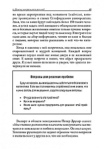 Я могу! История о двух словах, которые меняют нашу жизнь