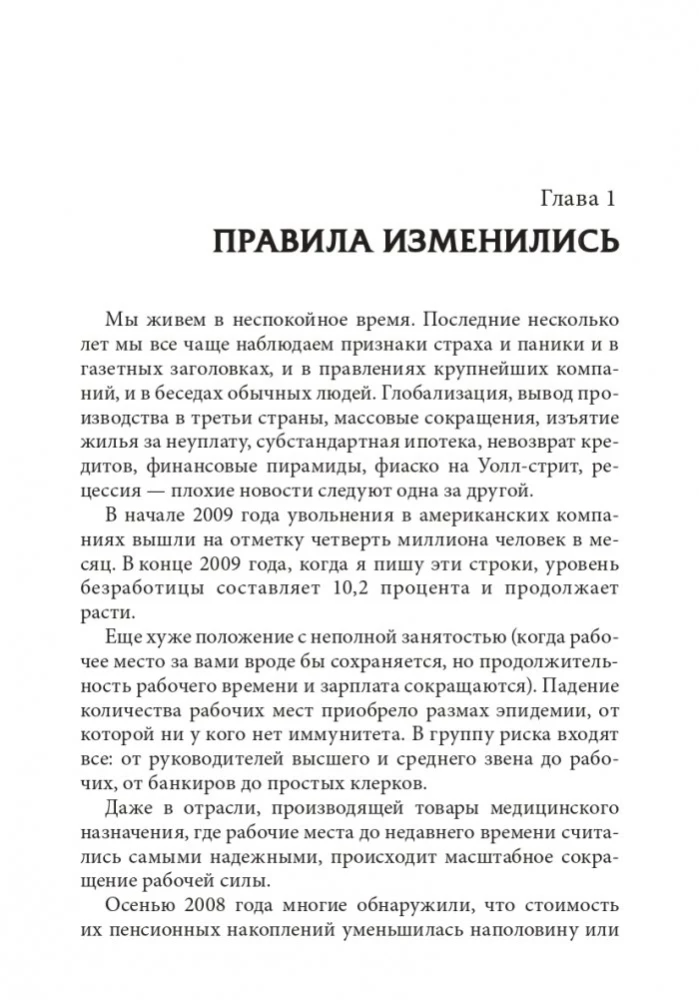 Бизнес ХХI века