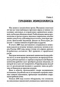 Бизнес ХХI века