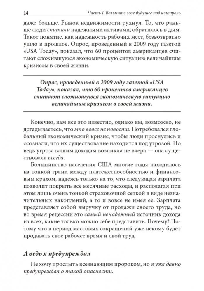 Бизнес ХХI века