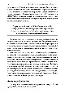Бизнес ХХI века