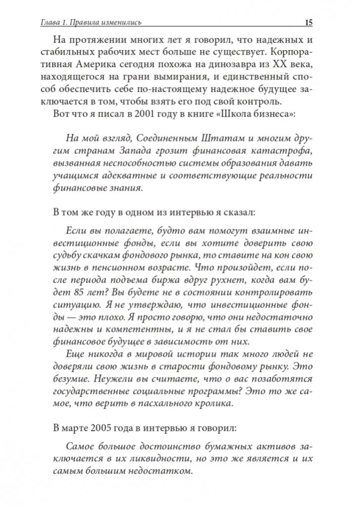 Бизнес ХХI века