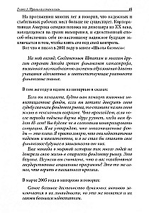 Бизнес ХХI века