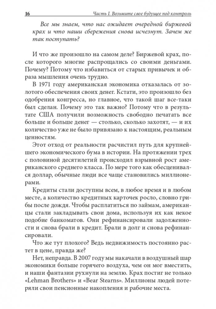Бизнес ХХI века