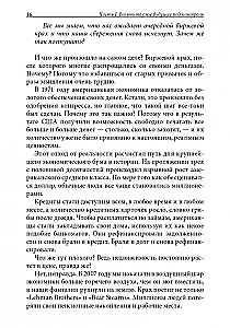 Бизнес ХХI века