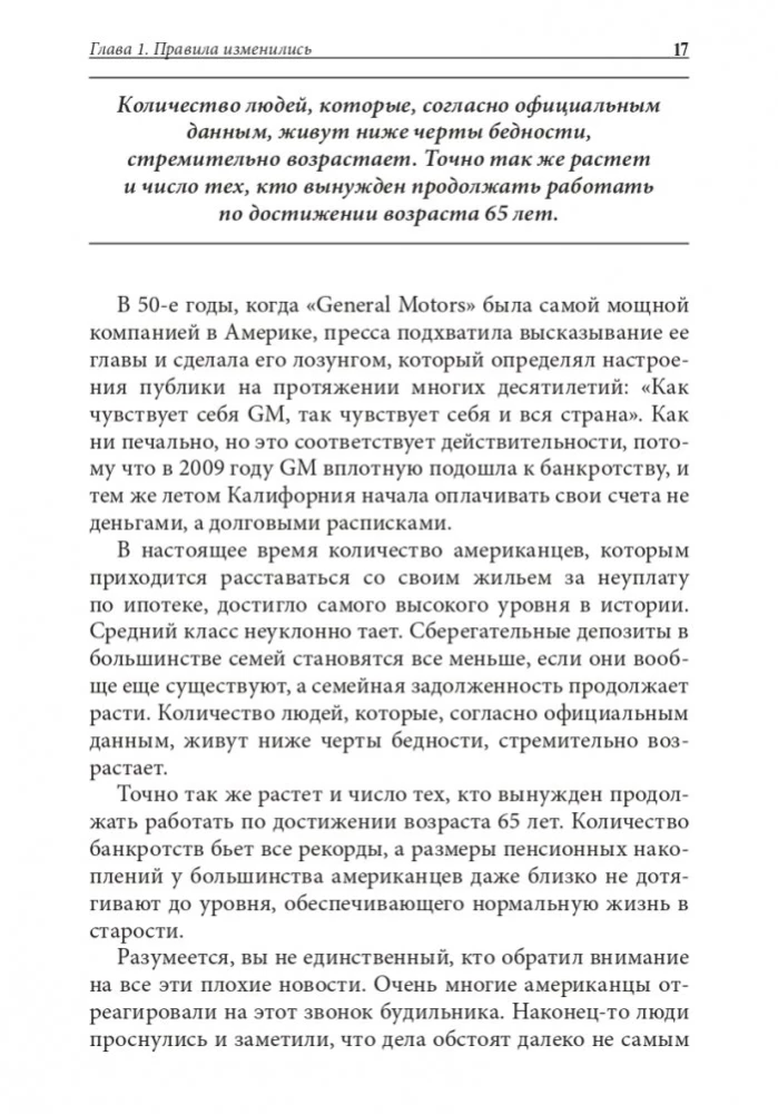 Бизнес ХХI века