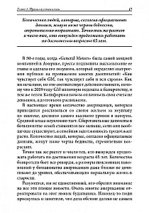Бизнес ХХI века