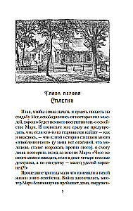 Młode żony
