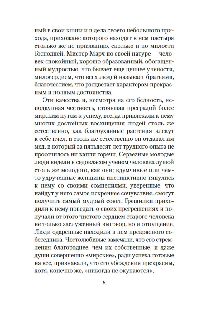 Młode żony