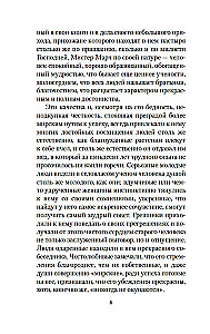 Młode żony