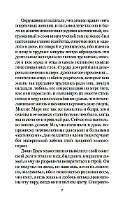 Młode żony
