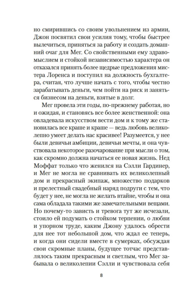 Młode żony