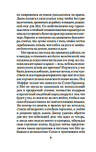 Młode żony