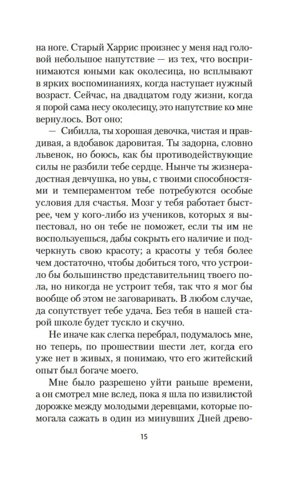 Mano karjera patiria katastrofą
