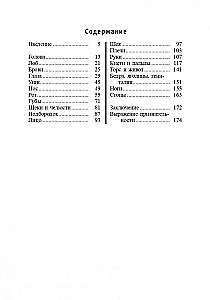 Dictionary of Body Language