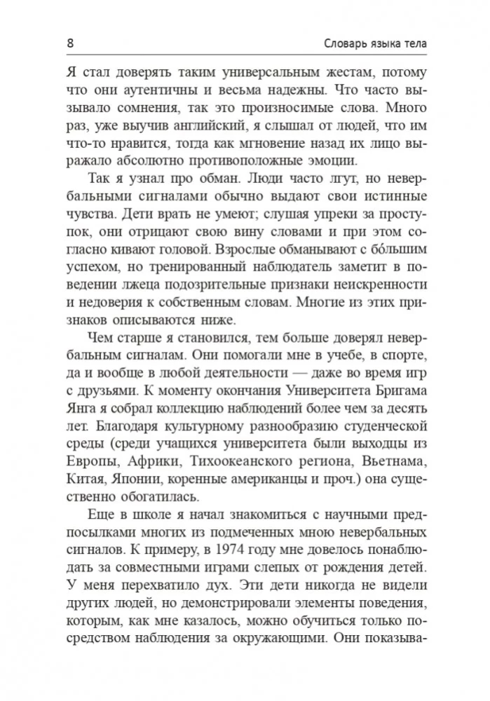 Dictionary of Body Language