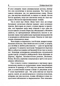 Dictionary of Body Language