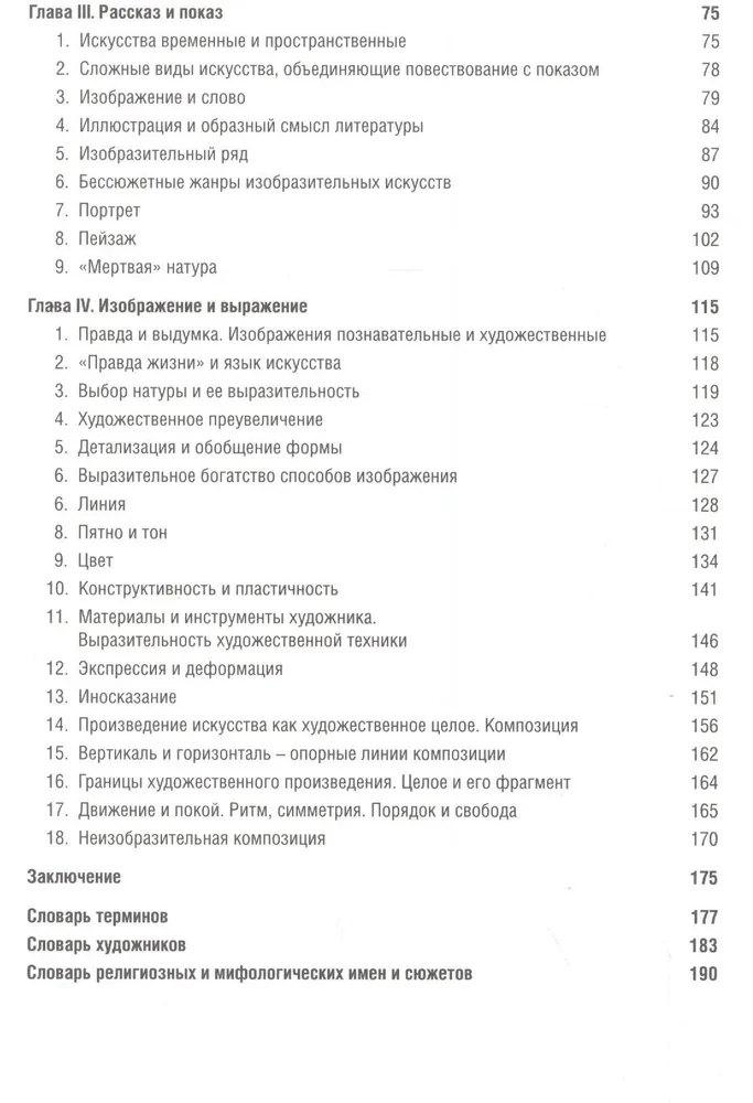 Podstawy sztuki plastycznej