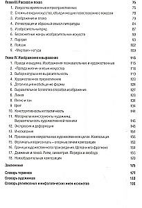 Podstawy sztuki plastycznej
