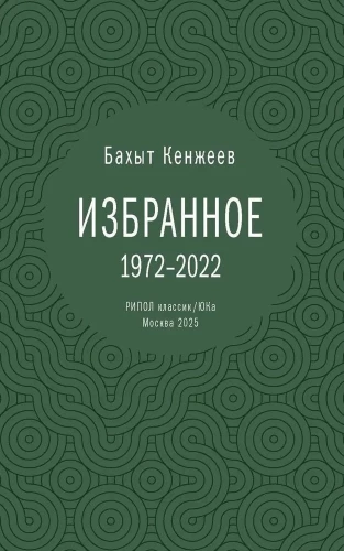 Valik. 1972-2022