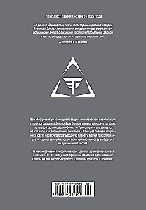 Задача трех тел. Книга 7